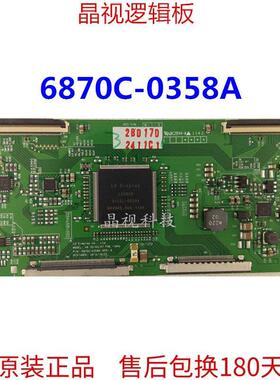 原装LG V6 32/42/47 FHD 120Hz 6870C-0358A 逻辑板