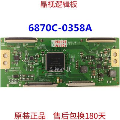 原装LG V6 32/42/47 FHD 120Hz 6870C-0358A 逻辑板