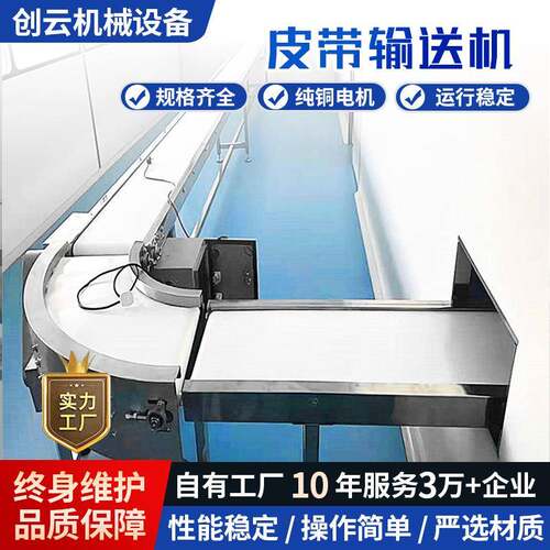 皮带输送机食品级PU传送带304不锈钢皮带机流水线链板提升机
