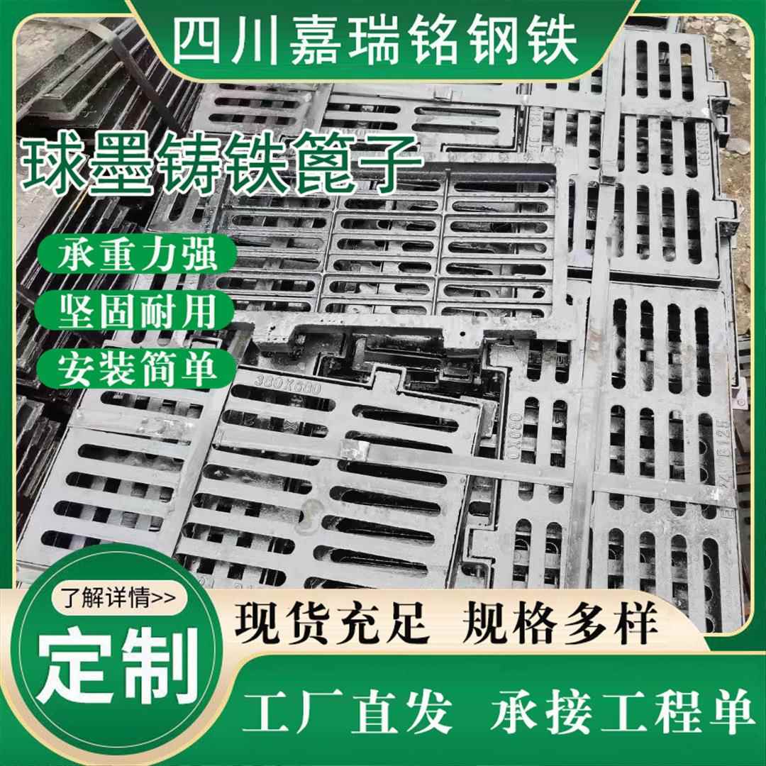 川球墨四雨水下716篦子500*500排水沟盖板单篦子水道铸铁雨水篦子