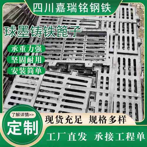 四川球墨雨水篦子500*500排水沟盖板单篦子下水道铸铁雨水篦子