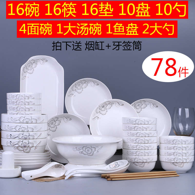 50/55件组合德镇盘子碗家用碗碟套装陶瓷中式菜碗汤碗鱼盘碗安