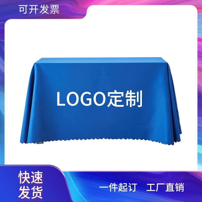 桌布定制LOGO印刷广告宣传活动地推展会会议摆摊印字开工桌布定做