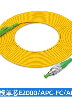 E2000/APC-FC/LC/SC/ST光纤跳线单模光钎线E2K尾纤延长线另可定制