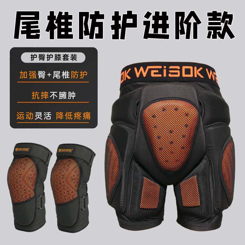 新款滑雪护具内穿护臀护膝套装单板双板防摔屁股垫成人男女装备