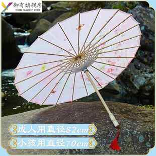 汉服花伞舞蹈道具儿童演出伞古典绸布伞工艺装饰伞拍照油纸伞古风