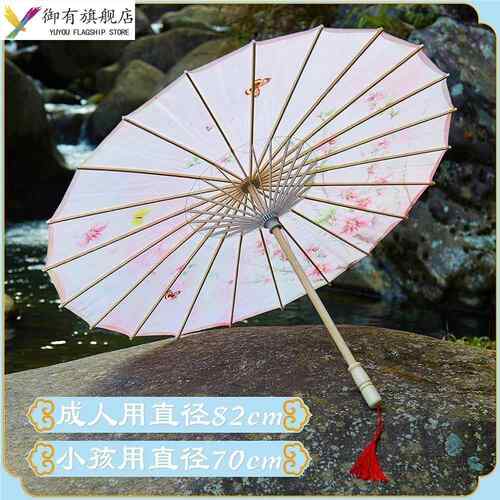 汉服花伞舞蹈道具儿童演出伞古典绸布伞工艺装饰伞拍照油纸伞古风