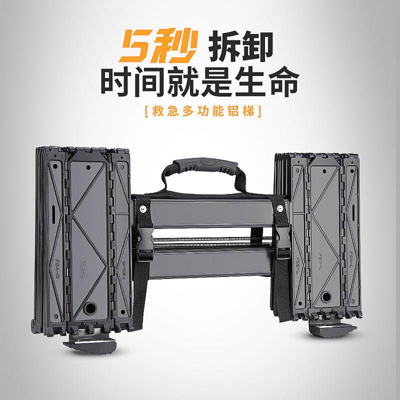 快速折叠梯消防用梯训练梯发明梯梯子携带方便多功能