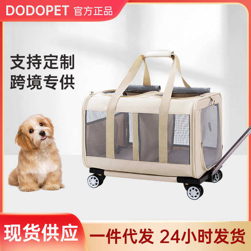 宠物 dodopet猫箱狗拉杆包狗狗拉杆拆卸批发包跨斜包厂家包外出