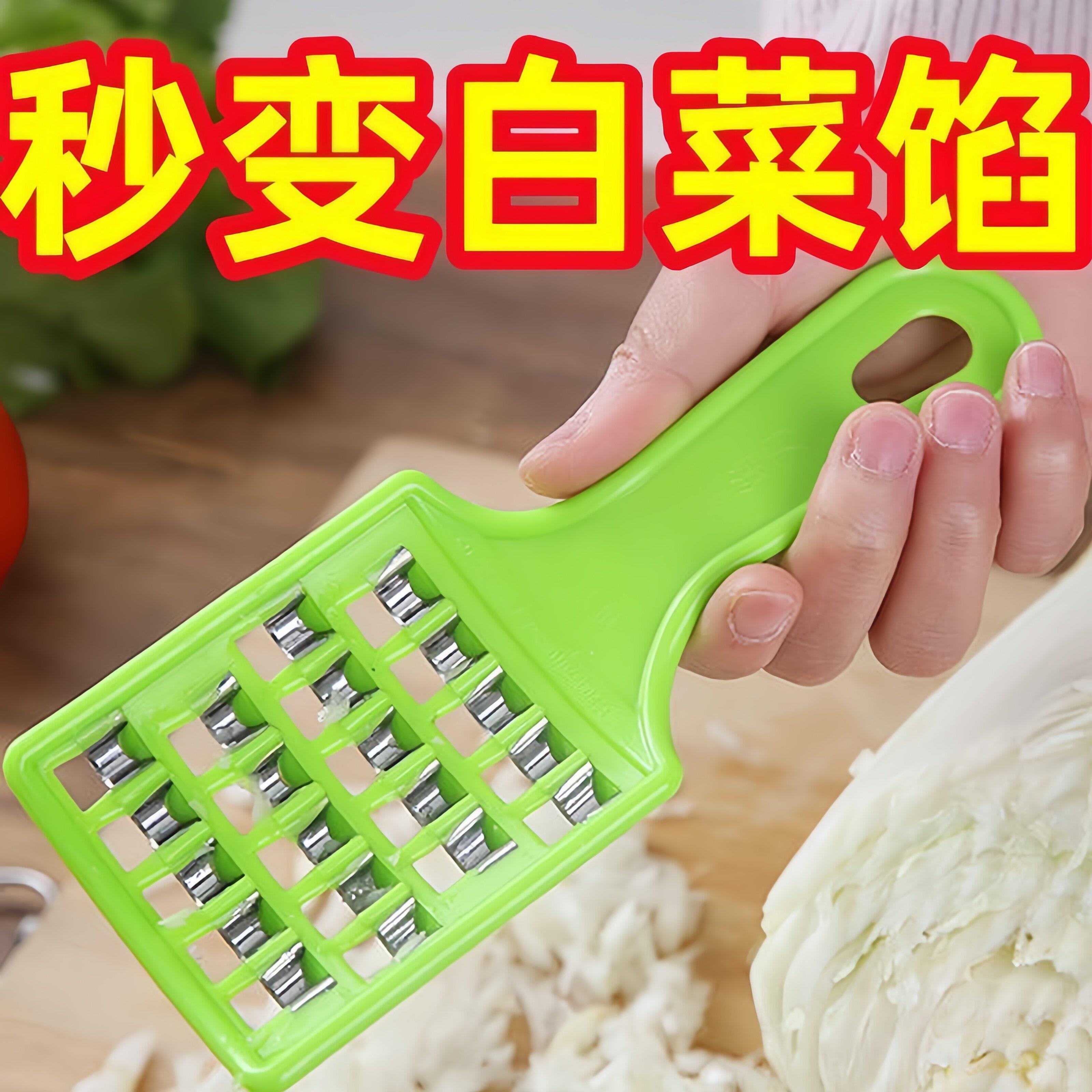 擦白菜馅神器不锈钢白菜擦馅器多功能擦菜切插剁大白菜饺子馅擦子