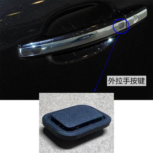 适用福斯辉腾06-15款车门外把手外扣手拉手电筒感应无钥匙进入按