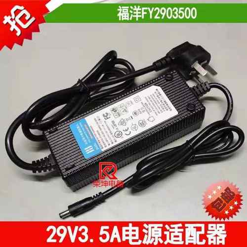 29V3.5A开关电源充电器只适合于机器人送餐机FY2903500
