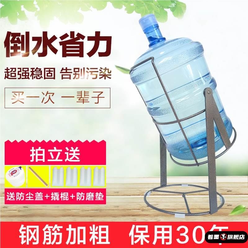 家用纯净水桶架子落地桶装水倒置支架饮水器