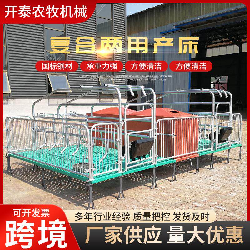母猪产床保育床热镀复合板定限位栏单双体两用保育床猪用分娩床