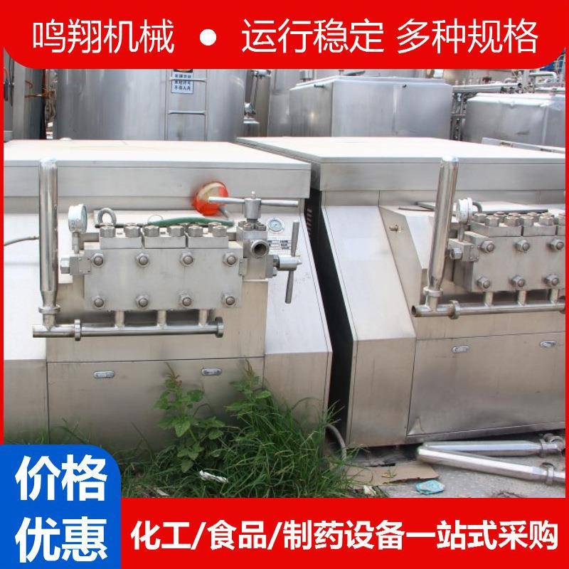 高压均质机高剪切均质机冰淇淋均质机均质器食品化工离心均质机