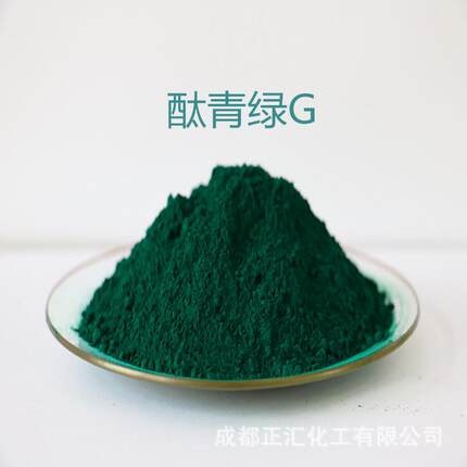 酞青绿G酞菁绿颜料色粉颜料绿7酞菁绿5319多氯代铜酞菁颜料绿7