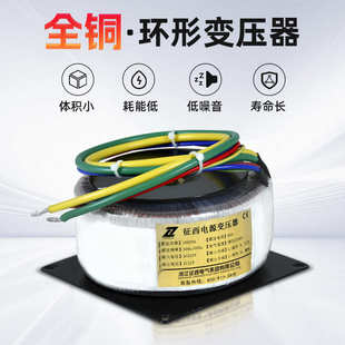 征西环形变压器220V转36v48v60v70v80V大功率功放bod环牛线圈电源