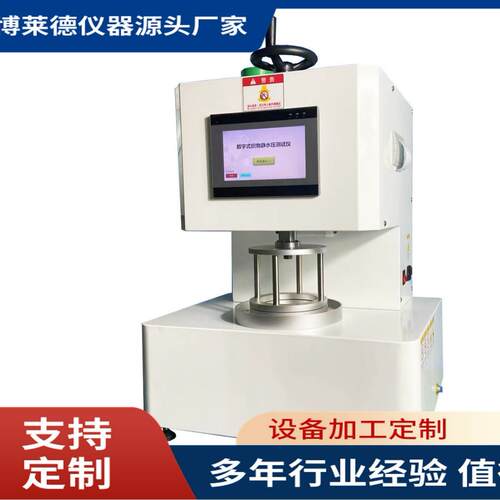全自动数字式织物渗水性测试仪YG825E数字式织物渗水性试验仪