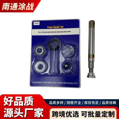 395/495柱塞杆螺丝密封圈高压无气通用喷涂机配件24912524W617