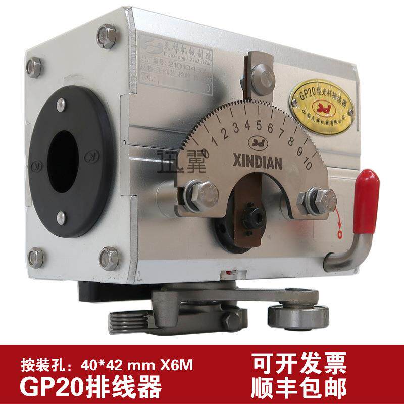 山西天祥机械GP20光杆排线器主机精密高速直线滑块轴承无牙光轴出