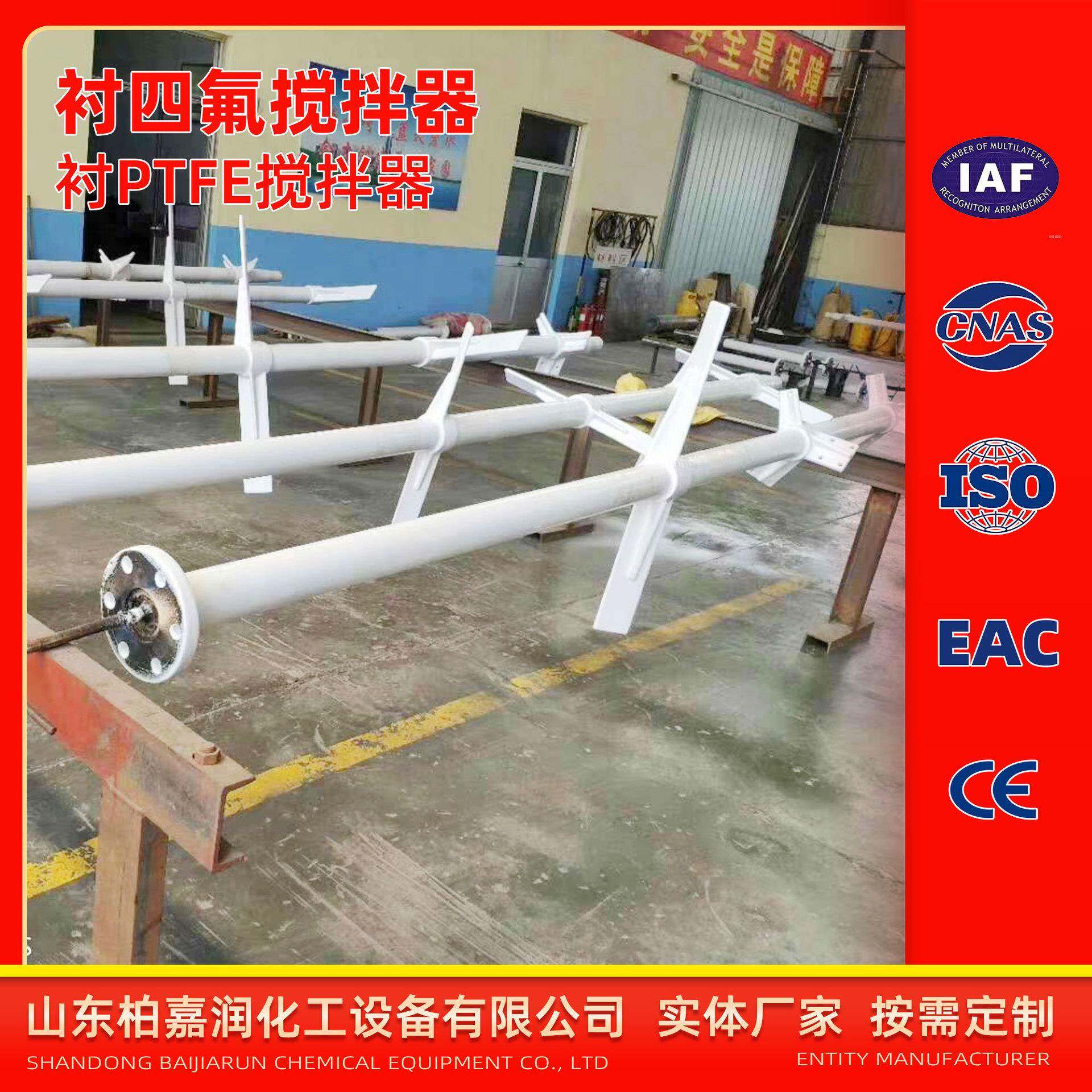 净化槽搅拌器316L不锈钢喷涂四氟搅拌器多层桨式氧化池搅拌器