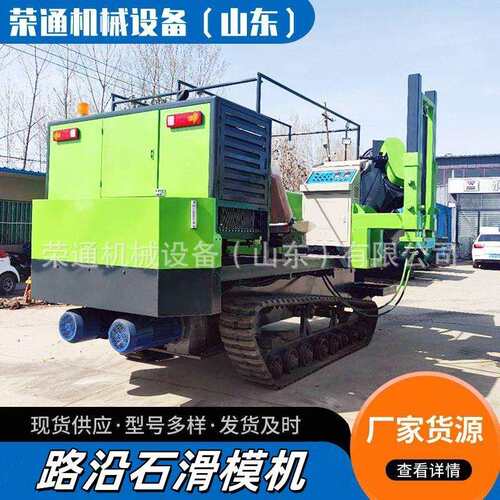 滑膜机履带式混凝土路沿石一次成型大型拦水带边沟成型水渠摊铺机