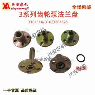 320 316 325油泵进出油口接头 314 液压齿轮泵法兰盘接头3系列310