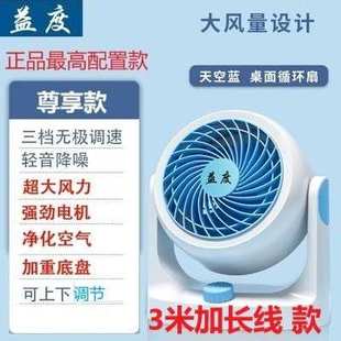 家用风扇静音电风扇益循环大风空气科技度力 黑ss增压德国涡轮新款