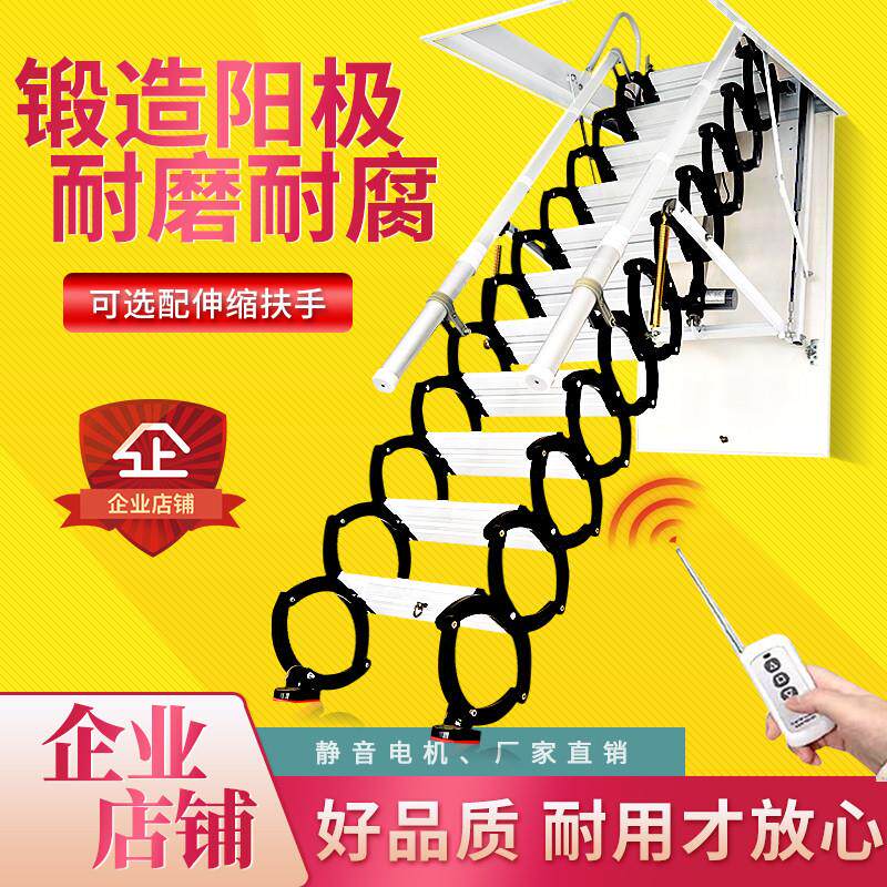 现货电动伸缩楼梯全自动梯子阁楼家用伸拉隐藏折叠升降梯覆式室内