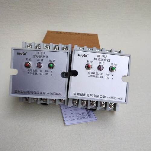 DX-31A 继电器DX-32A导轨式信号继电器 110V 220V