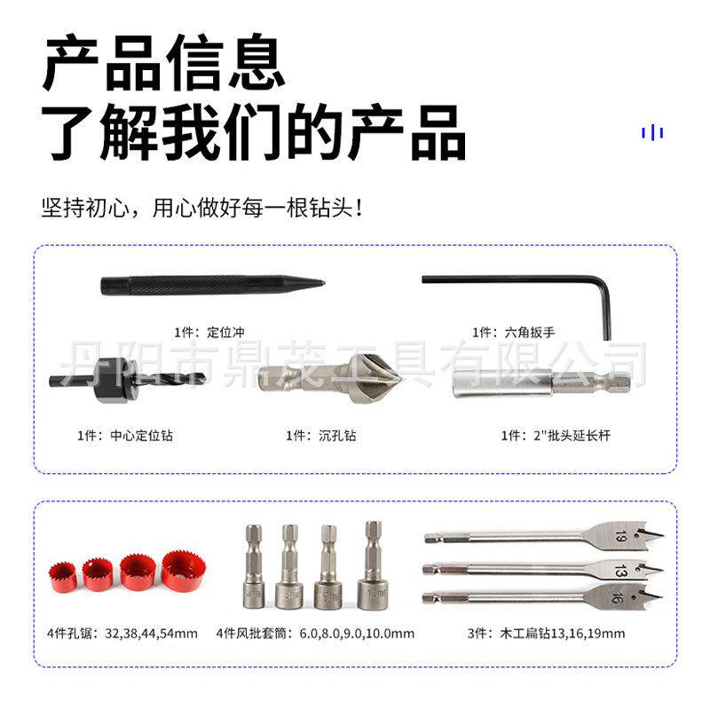 现货钻头塑盒扁套装100C组S家用开孔UGS器合工具麻花钻P建工钻木