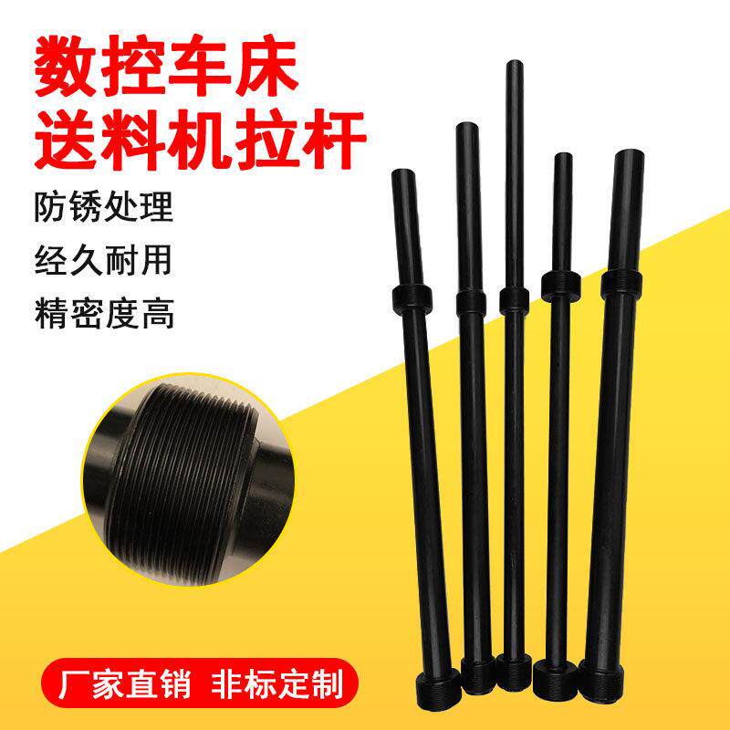 送料机拉杆36机46机数控车床自动送料器专用下料设备液压机床