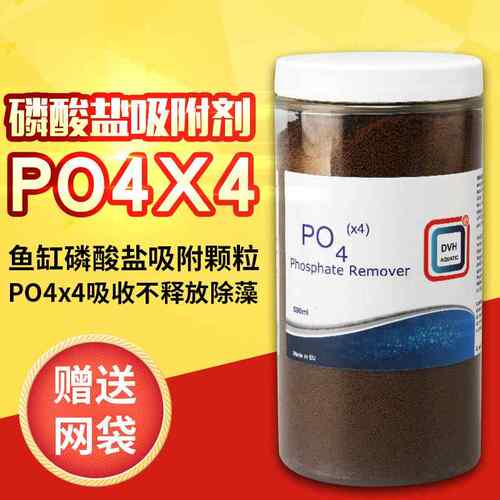 荷兰PO4x4 吸磷珠 ROWA 除藻 降低PO4 磷酸盐去除吸附剂不释放