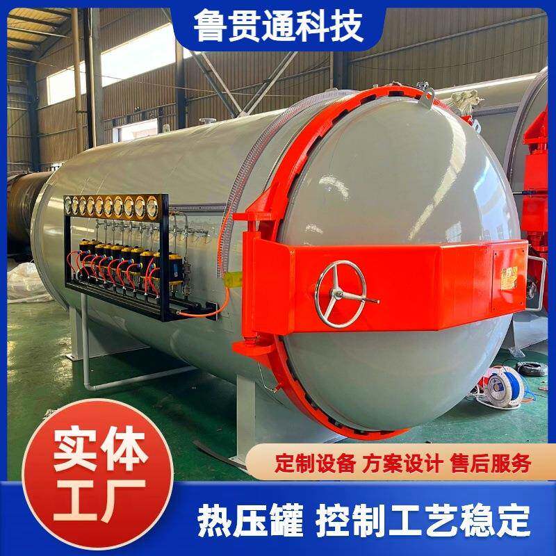 碳纤维汽车部件热压罐水上碳纤维浮筒热压成型罐飞行头盔热压釜