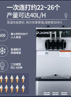 CF211 激机商代用4462立式圣甜冰筒奶茶甜品店奶茶店 冰淇淋凌机