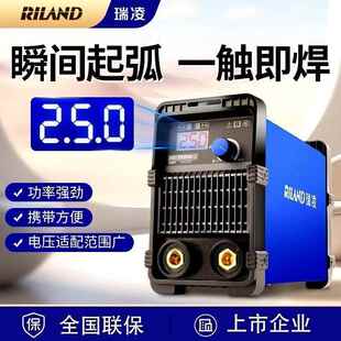 瑞凌电焊机ZX7250DE逆变直流全铜芯小型家用便携焊机220V