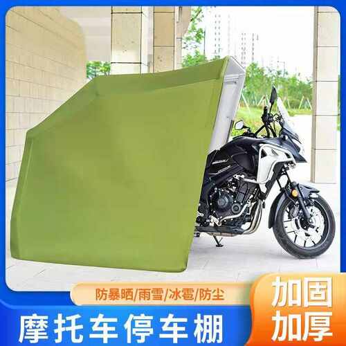 彪米折叠遮车棚2摩托车库停半自动简易摩托车.户外不锈钢车棚6羚