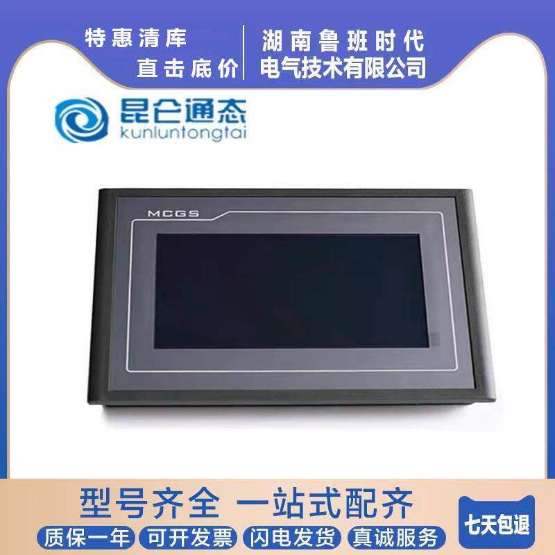 昆仑通态触摸屏TC1031Kt70TPC1031KP32Kx7072Gtn171Gi1570G70120E