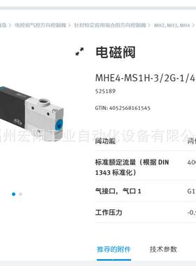库存现货费斯托FESTO伺服电机 EMMT-AS-60-S-LS-RS 5242196