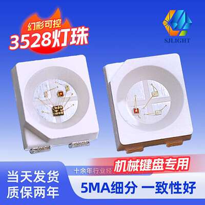 3528rgb幻彩5V键盘灯珠四脚RGY红绿黄3528rgb黑面雾状共阳led灯珠