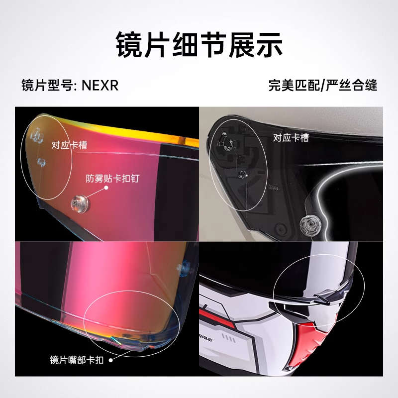 比尔莫拉(BILMOLA)高达海贼王头盔镜片彩色全盔NEX R镜片日夜通用