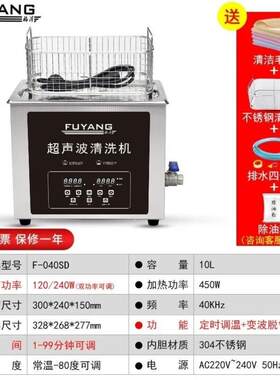 福洋电器FUYANG大功率超声波清洗机工业小型实验室眼镜果蔬清