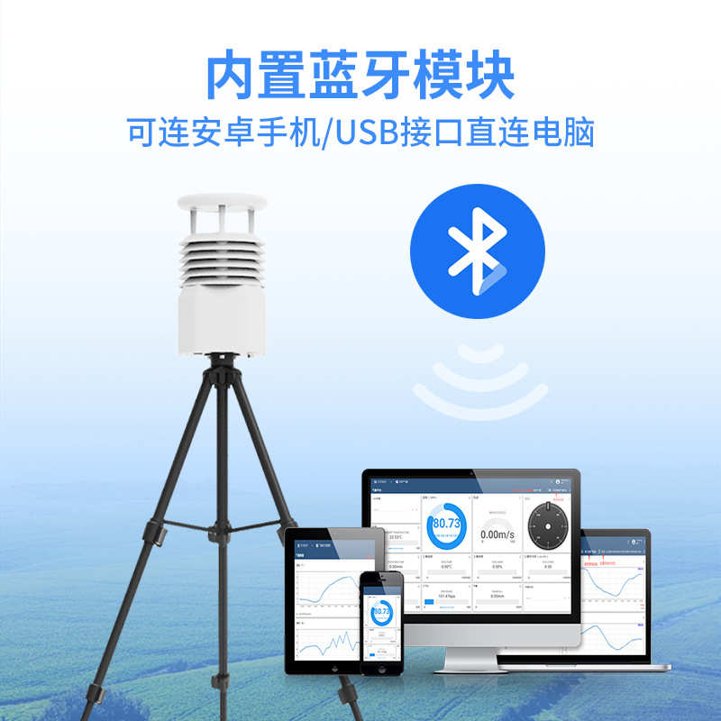 -天合bqx野外移动式气象站便携式气象站气象监测th应急预警系统