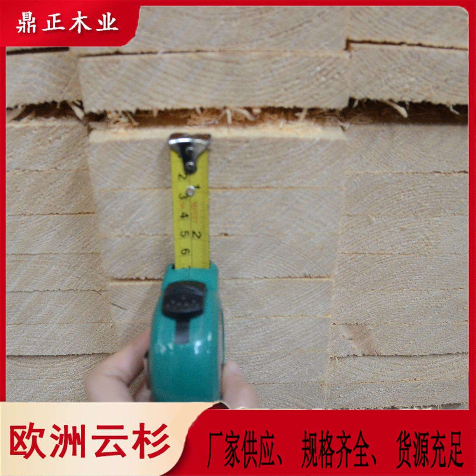鼎正木业直供25mm厚房屋吊顶建筑木料FSC认证木材婴儿床进口云杉