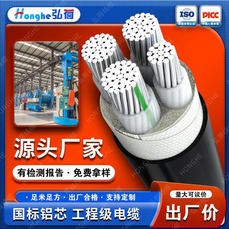 国标铝电缆线4芯25 35 50 70 95平方120三相四芯架空铝芯电缆铝线