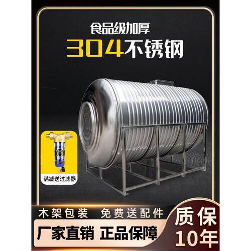 不锈钢水箱卧式储水罐水塔家用平放加厚太阳能楼顶厨房蓄水桶