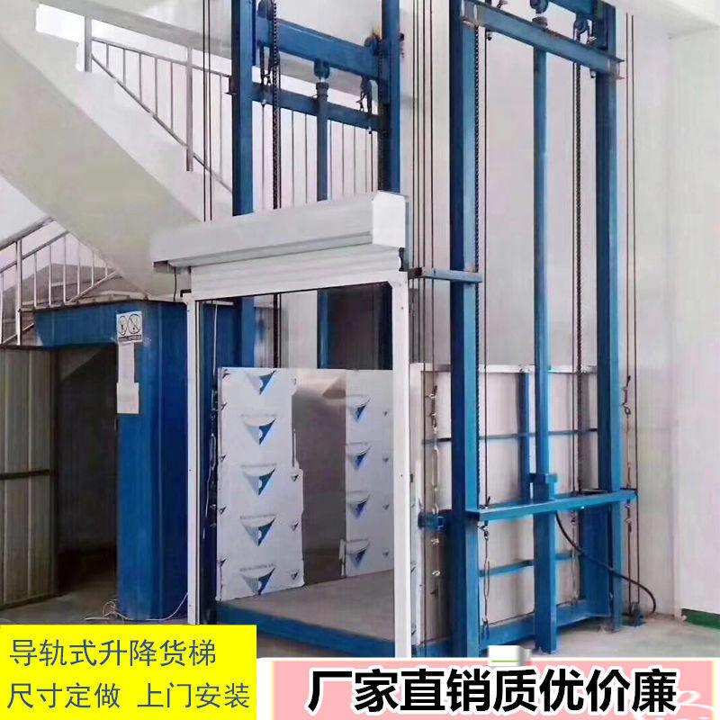 河南SJD液压链条导轨货梯 家用电梯 传菜机升降作业平台 仓库货梯