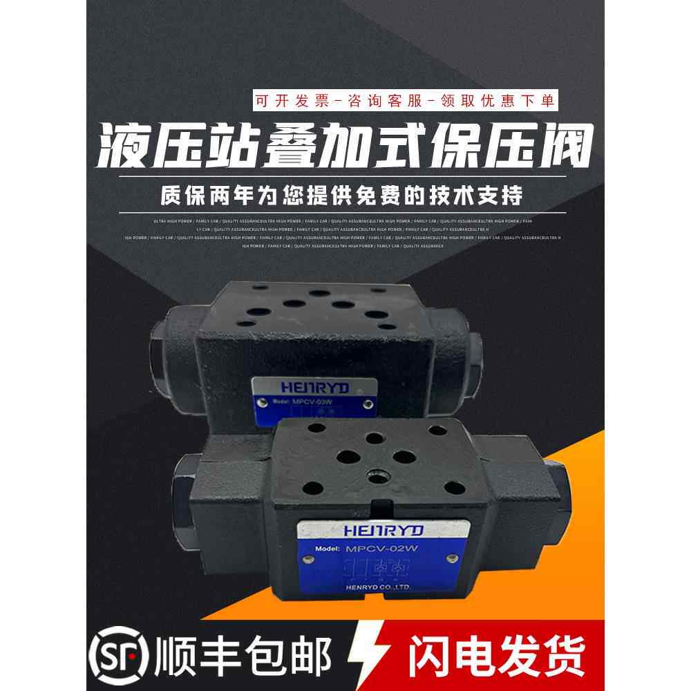 叠加液控单向阀液压站保压阀MPCV-02W 02A 02B 03W 03A 03B液压锁