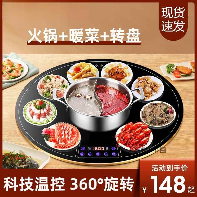 暖菜板热菜板饭菜保温板冬天加热菜家用多功能餐桌垫转盘