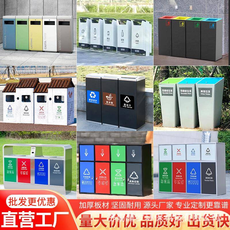 户外不锈钢垃圾桶三四分类室外果皮箱小区市政公园别墅庭院垃圾箱